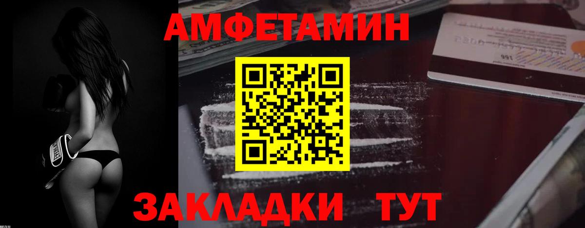 Амфетамин VHQ Саратов