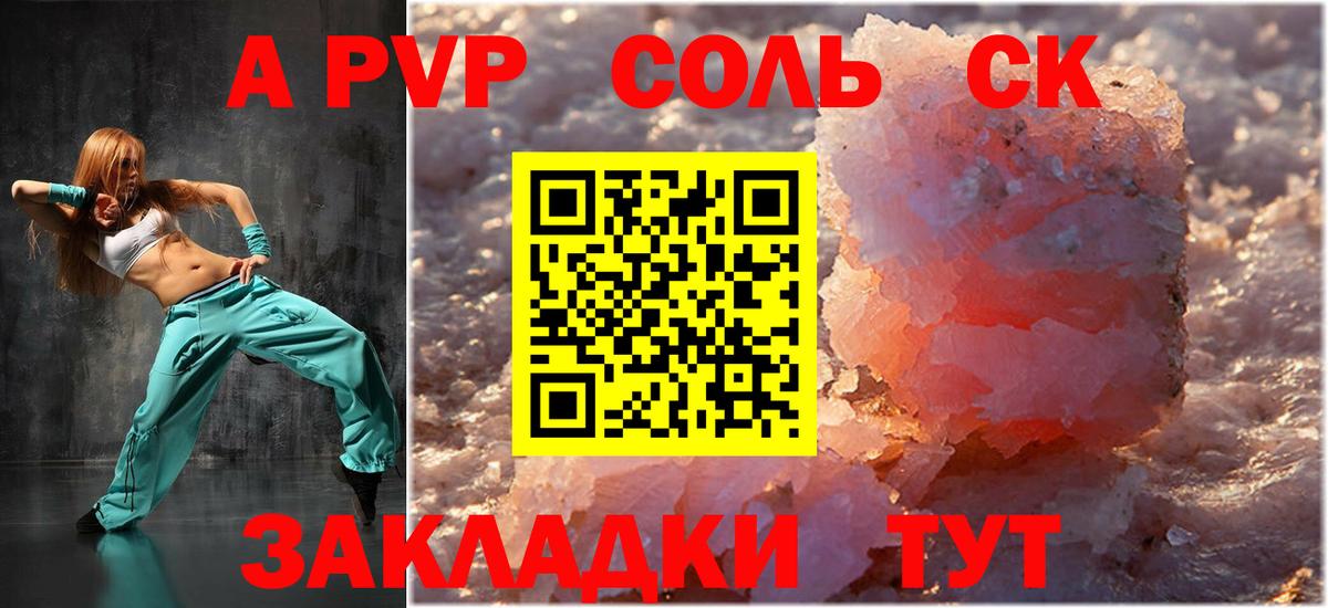 Alfa_PVP VHQ Саратов