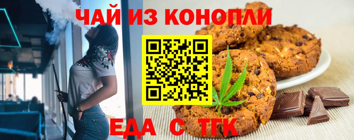 Саратов  Еда ТГК марихуана  Вход с VPN 