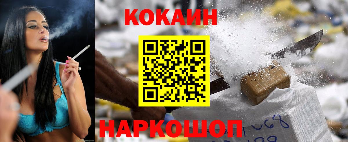 Кокаин VHQ  Вход с VPN  Саратов  Кокаин Перу 