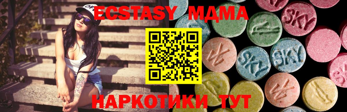 ЭКСТАЗИ ешки  ЭКСТАЗИ Philipp Plein  Экстази  Саратов  Вход с VPN 