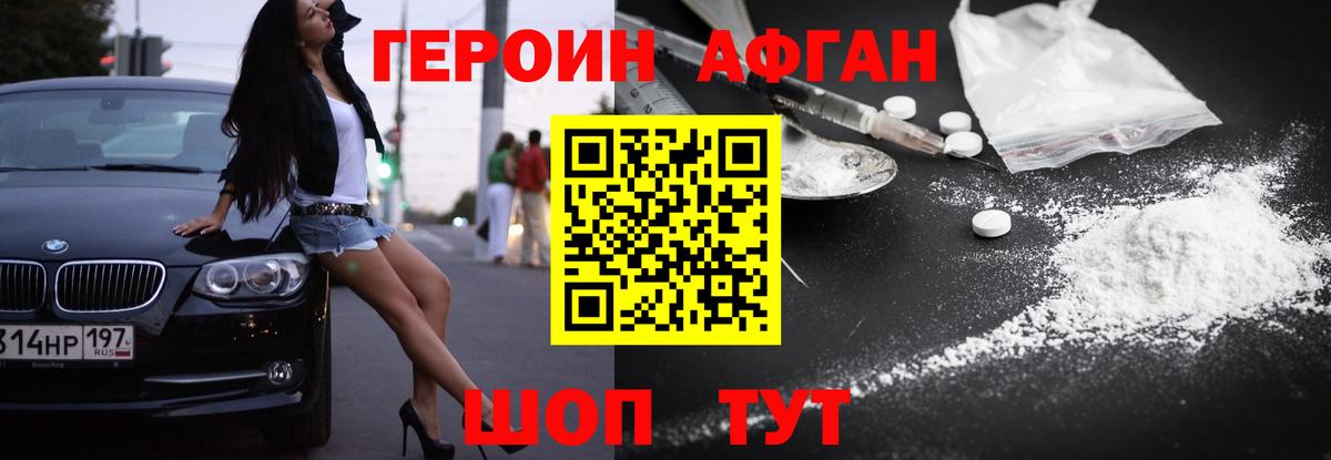 Саратов  Героин герыч  Вход с VPN 