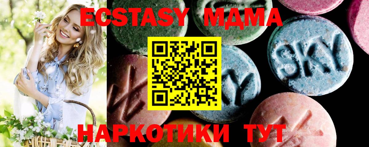 MDMA молли  Вход с VPN  МДМА  МДМА VHQ  Саратов 