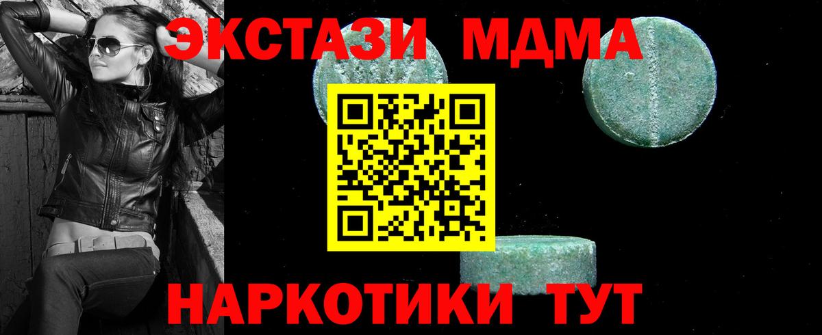 МДМА кристаллы Саратов