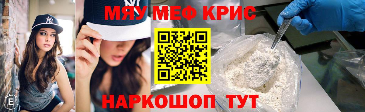 Меф  Саратов
