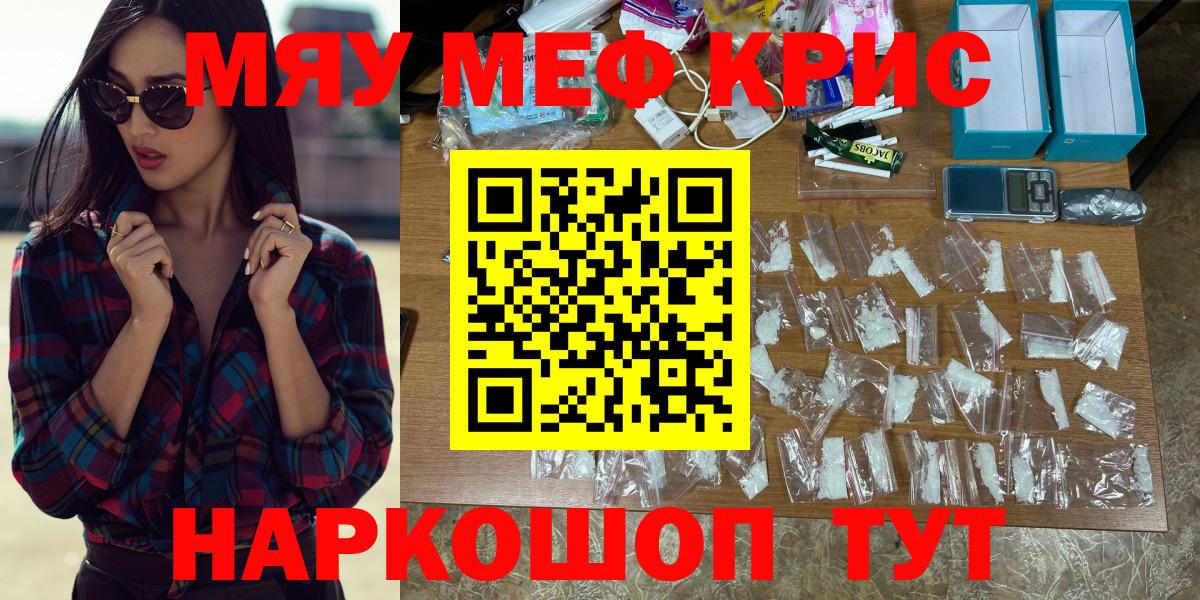 Саратов  Меф  Вход с VPN  МЕГА рабочий сайт  Меф мука  Меф 