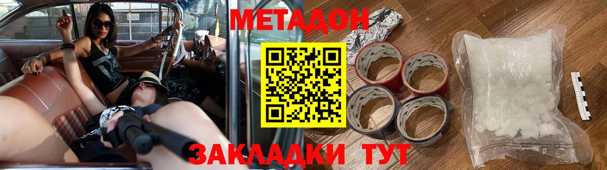 МЕТАДОН мёд  Вход с VPN  Метадон белоснежный  Саратов 