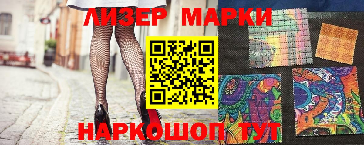 Марки NBOMe 1500мкг Саратов
