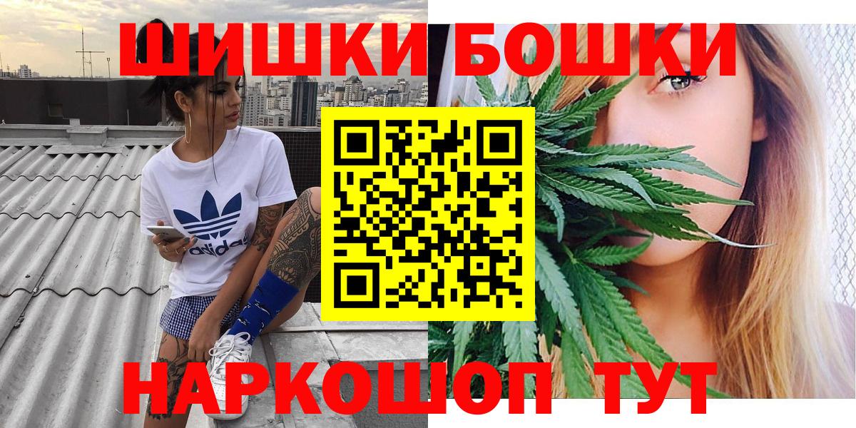 Бошки Шишки Amnesia Саратов